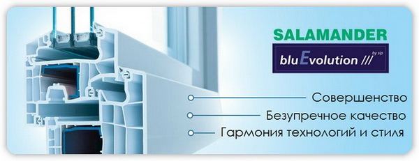 Профиль SALAMANDER bluEvolution 92